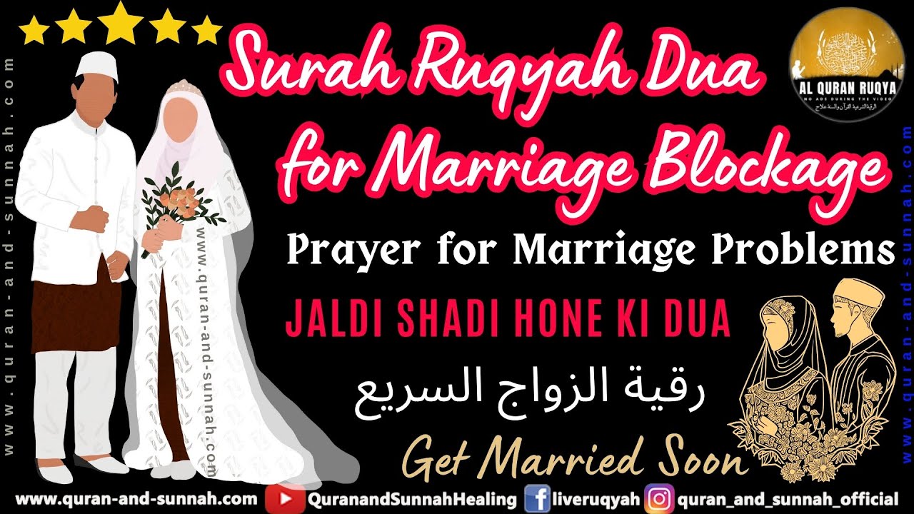 SURAH RUQYAH FOR MARRIAGE BLOCKAGE - RUQYAH DUA TO GET MARRIED SOON - PRAYER FOR MARRIAGE PROBLEMS.