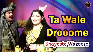 Atan Shayeste Wazeere || Shayesta Wazeere Waziristan Ta Wale Drooome || Pashto Song