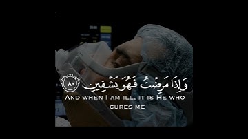 تلاوة هادئة وقصيرة  || القارئ :  إسلام صبحي || سورة : الشعراء 🌷💚🌷