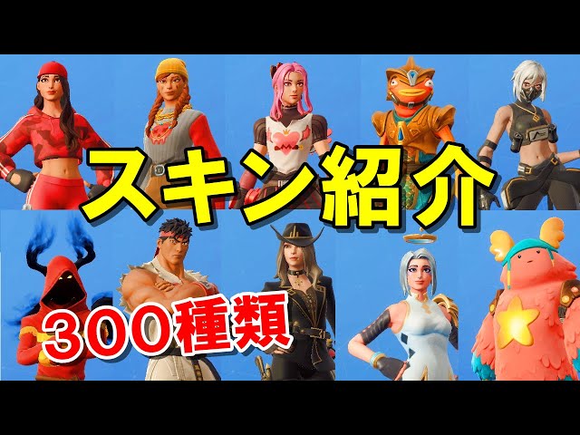 Fortnite フォートナイト　コスチューム