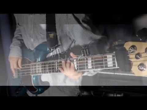 【カズヲ】サリシノハラ/みきとP【Bass cover】