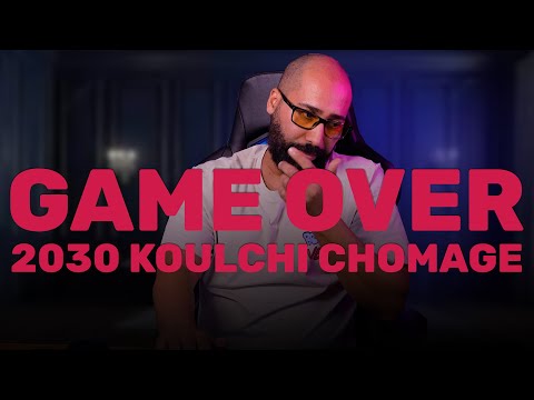 2030    بالدارجة