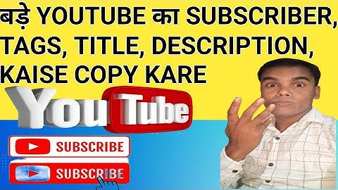 How to Copy tags from another Youtube Video 2022 । tag copy kaise kare । tag copy paste kaise kare