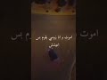 شب جديد اجمل اغنية بنسبة لي