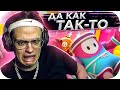 БУСТЕР ИГРАЕТ В FALL GUYS /  БУСТЕР ПОПАЛСЯ ПРОТИВ ЧИТЕРА? / BUSTER ROFLS