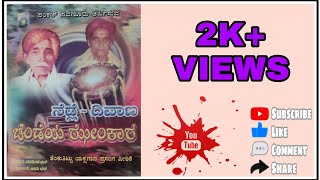 Yaksha Chendeya Jhenkara | Pankaj Musics Savanoor #chende