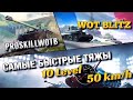 🔴WoT Blitz | ЛУЧШИЕ ТЯЖЕЛЫЕ ТАНКИ ДЛЯ ПРОКАЧКИ ВМЕСТО СТ10❗