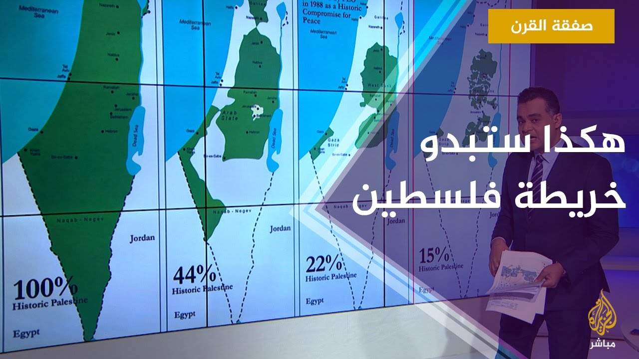 النص الكامل لخطة السلام الأمريكية