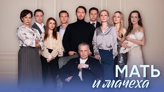 На Правах Матери (Сериал 2024 -1 Сезон)