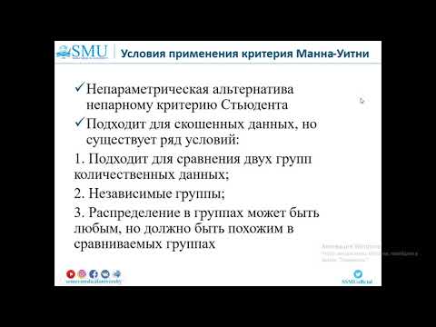 Непараметрические методы анализа количественных данных