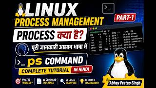 Linux Process Management Part-1 | Process Kya Hai | ps Command Complete Tutorial in Hindi