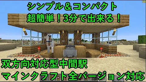 マイクラ 途中駅 Mp3
