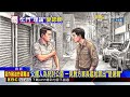 獨家》父護子衝同學家叫囂 尷尬！對方家長「竟是遠親」@newsebc