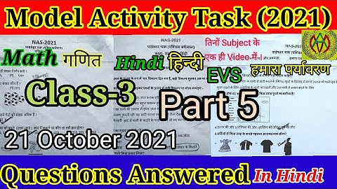 Model Activity Task Class 3 Math(गणित)/ Hindi(हिन्दी)/EVS (हमारा पर्यावरण) Part 5 In Hindi
