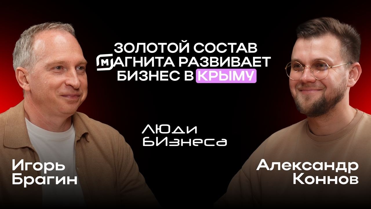 александр и игорь