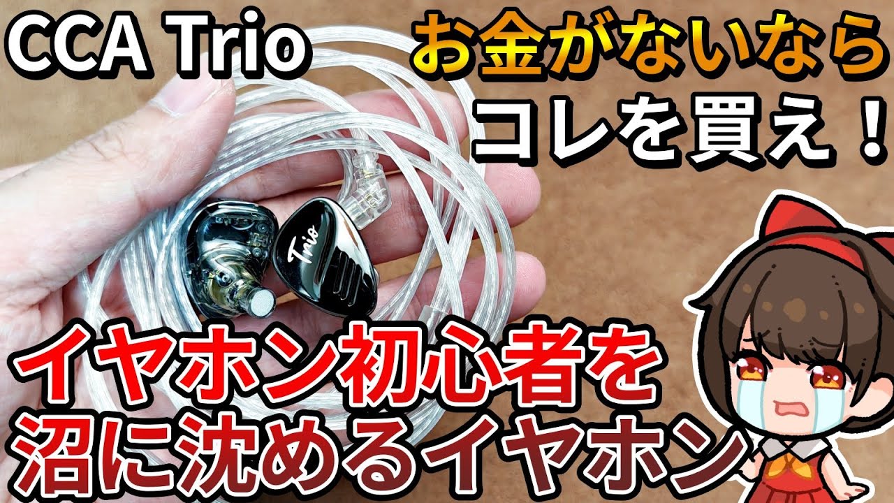 CCA hydro 有線イヤホン中華リケーブルハイドロ
