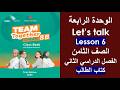 الدرس السادس Let S Talk كتاب الطالب الصف الثامن الفصل الثاني