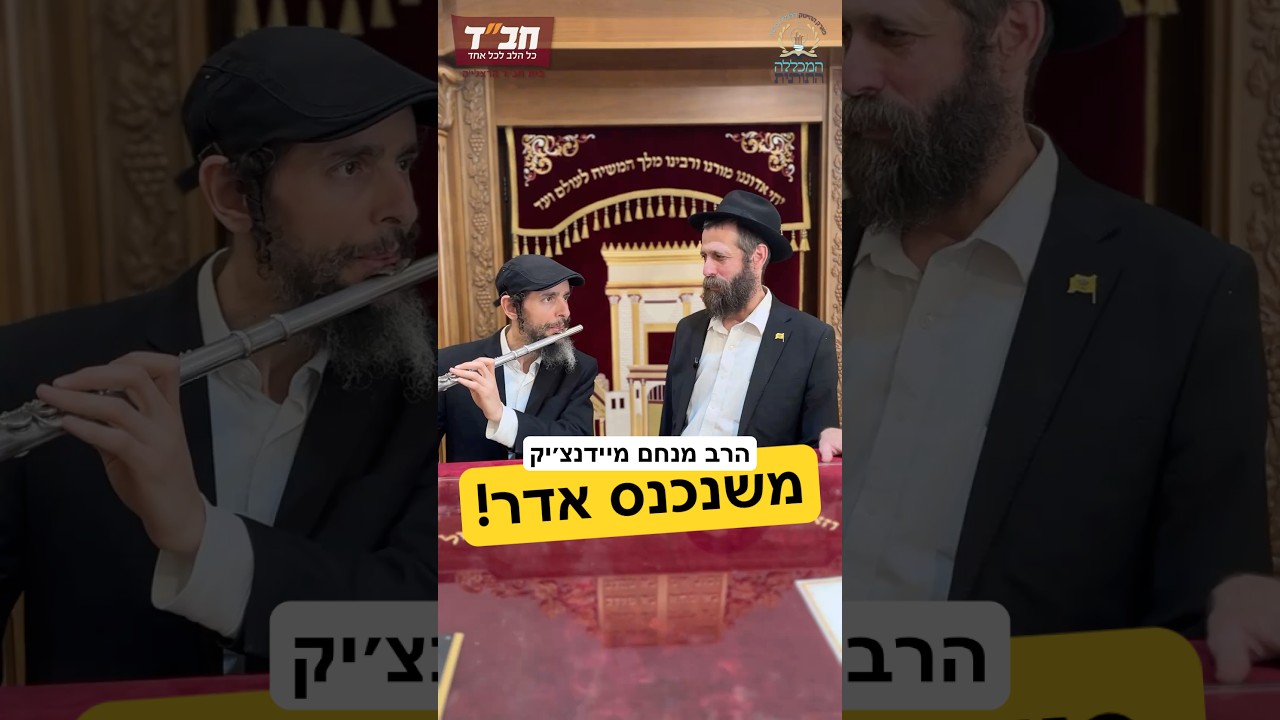 ראש חודש אדר!