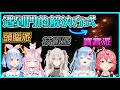 【Hololive】Koyo差點破了獅白的遊戲紀錄 而Miko卻要靠遊戲幫忙才能過關【さくらみこ/櫻巫女/兎田ぺこら/兔田佩可拉/博衣小夜璃/博衣こより/雪花ラミィ/雪花菈米】【ホロライブ切り抜き】
