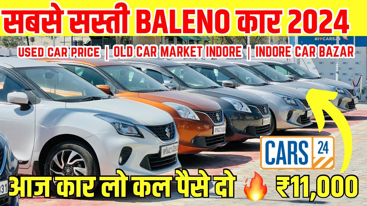 सस्ती Baleno मेला Cars24 indore🔥Used car prices second hand cars