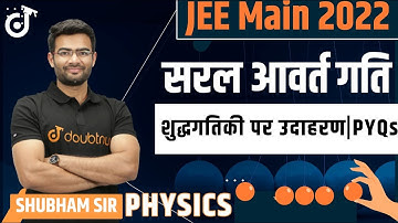 JEE Main 2022 | Simple Harmonic Motion | Saral Avart Gati | Example on Kinematic | PYQs | Physics