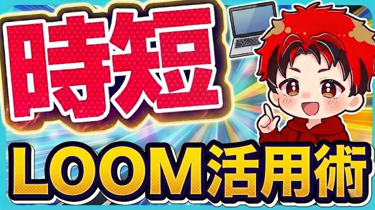 b✾loomページ 2点 YouTube