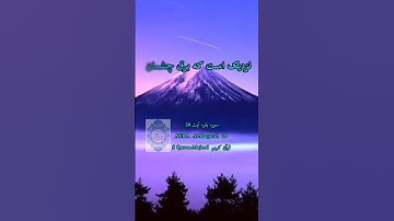 سوره بقره آیه  ۲۰ #قرآن کریم _ ترجمه_ دری_ فارسی #قرآن کریم _#قرآن #ترجمه_ فارسی