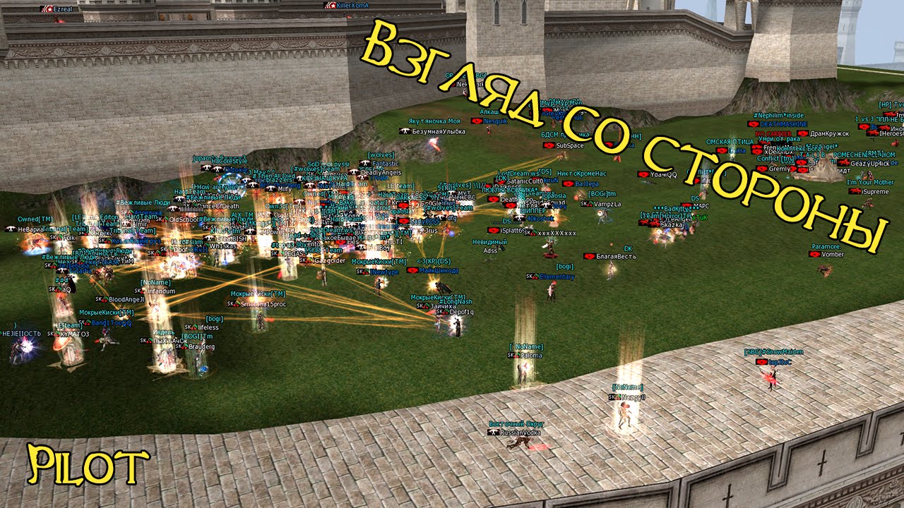 Взгляд со стороны - lostdream.ws