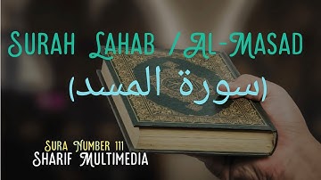 Die 111. Sure im Koran Sure Lahab / Al-Masad (سورة الحاجات) | Hafez Muhammad Zakariya