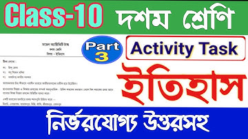 Class 10 History Model Activity Task Part 3/দশম শ্রেণি ইতিহাস অ্যাকটিভিটি টাস্ক