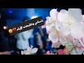 ماجاي اصدك يا حبيبي حنه بس لطم كرار العلياوي افراح بيت هامل العلياوي