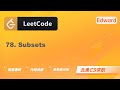 【LeetCode 刷题讲解】78. Subsets 子集 |算法面试|北美求职|刷题|留学生|LeetCode|求职面试