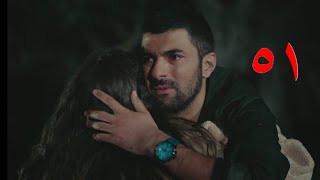 مسلسل ابنة السفير الموسم الثاني الحلقة 51 (الواحد وخمسون)