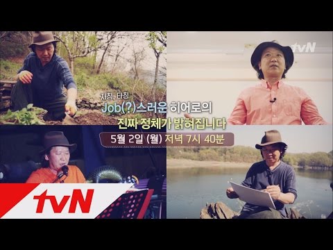 LITTLE BIG HEROS tvN이 찾은 61번째 히어로, 이름 그리는 화가 박석신 160502 EP.61