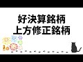好決算・上方修正32銘柄 チャート＆材料を一緒にチェック！（7/29～）／上方修正・増益・増配・最高益・株式分割・自社株買いなど【株式投資】