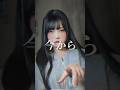 違う。 そうじゃない。 かまって欲しい だけ。 is it wrong #mumei #tiktok