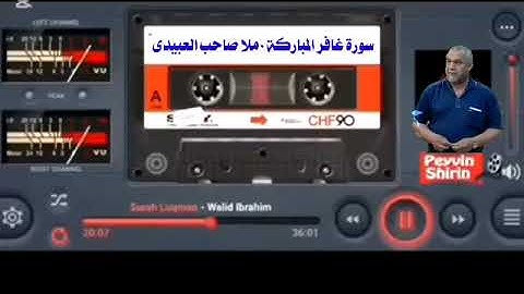 سورة  غافر  ٠لمباركة ٠هديتى إلى أرواح أمواتكم اخوانى واخواتى الأطهار ٠ملا صاحب العبيدى