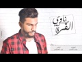 Hamdan al balushi new song