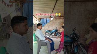 chutiya banaya 👀😂😨 #rajnehafun #funny #shorts #comedy #viral #magic #jokes