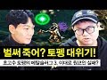 메탈슬러그3 시청자 2만3천명이 놀란 실력을 가진 초고수..이거마저 원코인??  [감스트X토펭 3부]