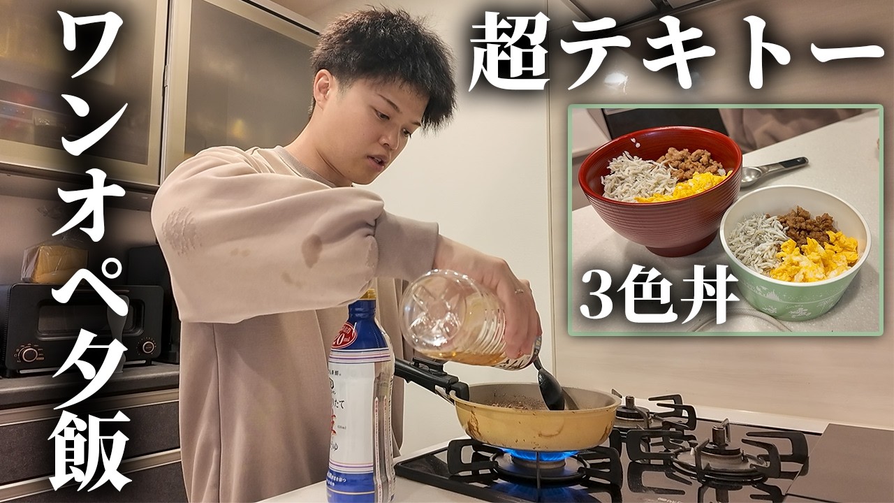 【ママ不在】娘のために時短で超カンタンな夕飯を準備するよ