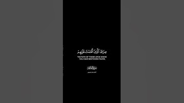 الحمد لله رب العالمين شاشة سوداء | كرومات قرآن كريم بصوت #ماهر_المعيقلي | #سورة_الفاتحة