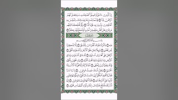 Surah Taha 1-37 | سورة طه ١ - ٣٧