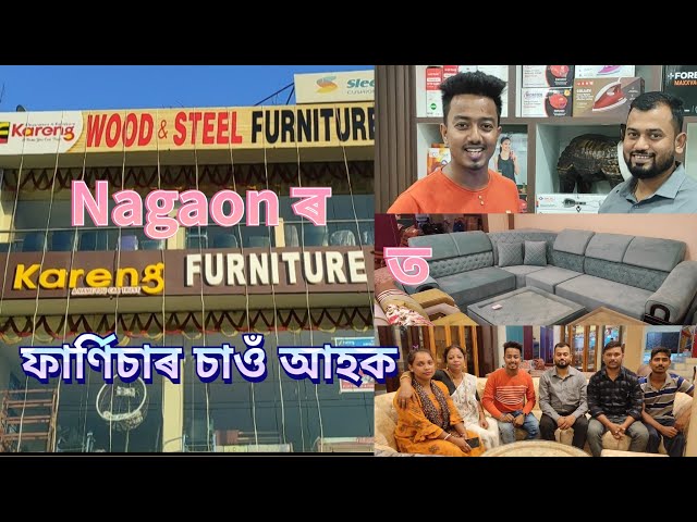 KARENG t ফার্ণিচাৰৰ দাম জানো আহক...Modern furniture at cheapest rate 😳 #furniture #nagaon class=