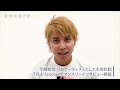 【 手越祐也&times;音楽 スペシャルインタビュー】本日公開!――「encore(アンコール)」by USEN