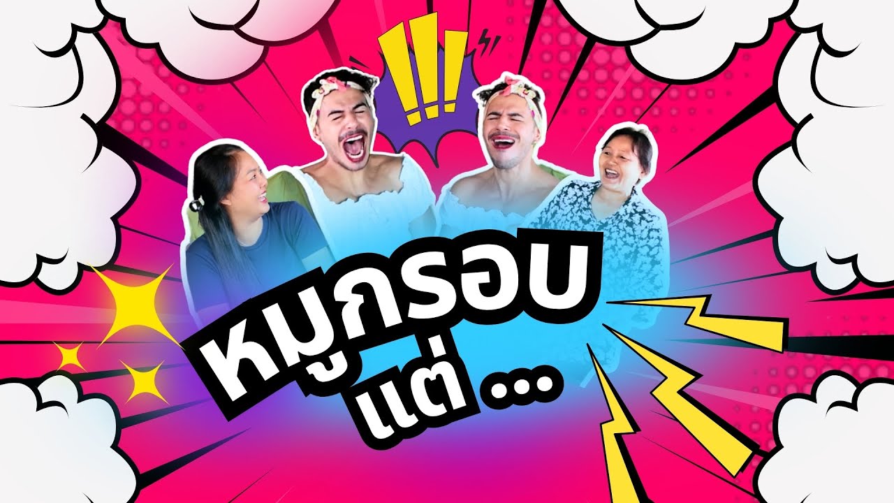 Сегодня я на один день откажусь от рыбной пасты бабушки Тха! 😂🤣 #Somying #SomyingPamuan #FunnyCou...