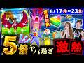 史上初の５倍神ボーナス到来！色違いルナアーラ＆新メガレイドデイも来る週間まとめ【ポケモンGO】