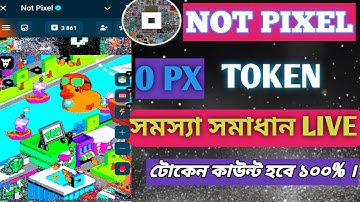 Not pixel 0 PX Token problem solve | Not pixel new update | Not pixel airdrop listing date