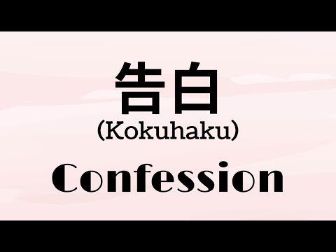 【cover】 Kokuhaku | Confession - Kanzaki Iori 【karaoke】 #vocaloid #hatsunemiku