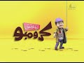 المفتش كرومبو حلقة سرقة بنك السعادة